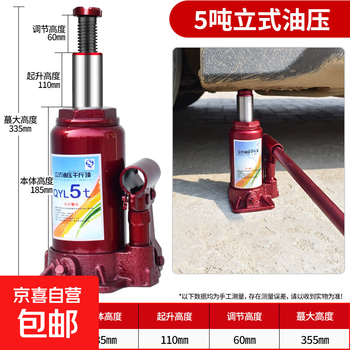 Vehicle-mounted hydraulic jack for cars 3 tons 2 hand cranked vertical hydraulic jack tire changing tool for cars 5t jack no specifications