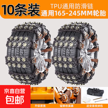 Car anti-skid chain, suv, car, snow, universal, no damage to tires, off-road electric vehicle, beef tendon anti-skid tie artifact, black丨165-265 tires universal丨8 steel nails, 10 packs, free installation gift package 165-265mm tires universal丨thickened chain + 8 enlarged quenched steel nails