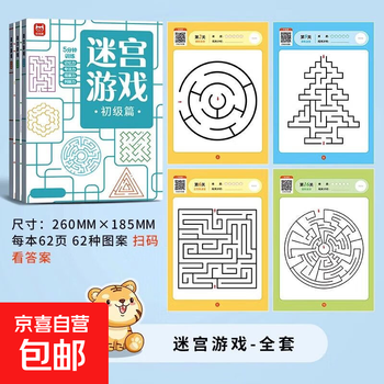 Children's maze training book thinking puzzle breakthrough toy concentration attention training game book 3-4-6 years old 8 ladder beginner + intermediate + challenge maze game no specifications