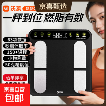 Wolai (icomon) smart body fat scale, weight scale, gym-specific electronic scale, body scale, accurate weighing, household body weight loss and health monitoring measuring instrument, new product launch s101 smart body fat scale - rechargeable model