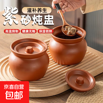 Purple clay stew pot with water-proof stewing household pot soup for one person, ceramic high-end bird's nest soup cup with liner, unglazed steaming cup, two vermilion purple clay stew pot with lid 430ml