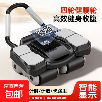 Abdominal wheel automatic rebound home elbow support exercise abdominal muscle wheel flat support fitness equipment abdominal curling roller for men and women black smart upgrade + strong rebound + kneeling pad + counter