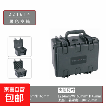 Small protective box, sports watch, plastic instrument box, equipment protection box, three-proof drone equipment box, black