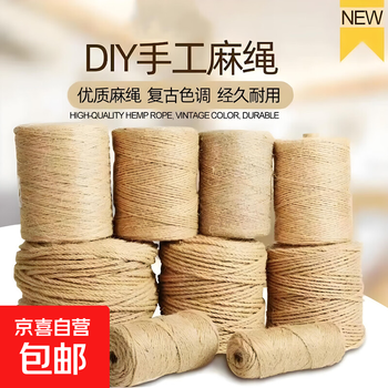 Hemp rope, twine, diy hand-woven material, grid decoration, photo wall tag, fine hemp rope, 2mm*50m pack/group, original color hemp rope