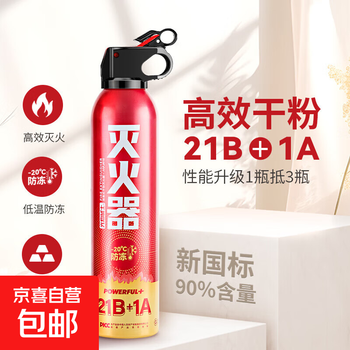 Vehicle-mounted fire extinguisher 13b water-based vehicle dry powder fire extinguisher 620ml household car annual inspection fire-fighting equipment 610g dry powder flame warrior mfj610-21+1a