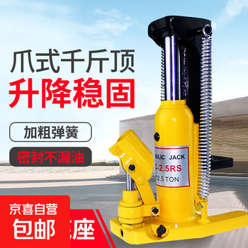 Claw jack hydraulic vertical jack hydraulic 50 tons 20 manual cross-top duckbill type 5t10 hand crank lift machine claw 2.5 tons jack 5 tons export type no specifications