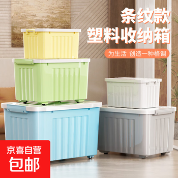Large brand storage box with wheels from the same manufacturer, extra large storage box, book box, toy organization supplies, blue 36l 50*36*31.5cm with wheels