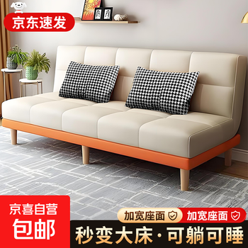 Sofa small apartment rental folding dual-use sofa bed living room multi-functional new apartment bedroom small sofa off-white with orange no-wash cat claw leather three-person 1.8m