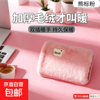 Cute bear hot water bottle double-hand wool velvet warm baby dormitory student hand warmer bag portable durable long-lasting thermal insulation double-sided warm velvet explosion-proof charging ns4 creative accessories pink water and electricity separation-double-sided warm velvet