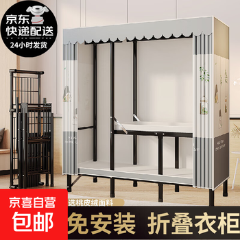 Installation-free wardrobe steel frame structure home bedroom folding wardrobe full steel frame cloth wardrobe rental room wardrobe 1.28 meters - upgraded bib style - folding style