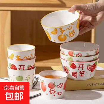 4.5-inch fruit bowl ceramic bowl household set rice bowl for one person, one-person bowl set bowl tableware 4.5-inch fruit bowl 2 pieces, random color