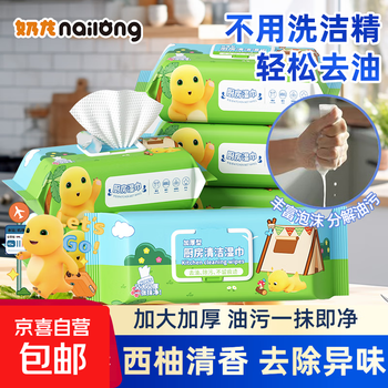 Milkon kitchen wipes, powerful degreasing special kitchen cleaning oil wipes, enlarged and thickened, family pack, 1 layer, 60 pumps*1 pack, trial pack