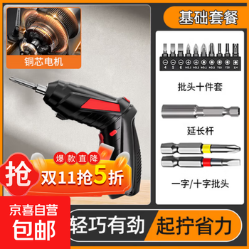 Jd logistics electric screwdriver for girls, home furnishing, multifunctional lithium battery hand drill, electric screwdriver, 4.2v straight/gun dual use, basic set of 13 pieces