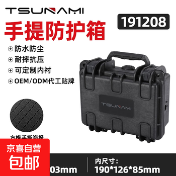 Pp protective box sensor lens safety box injection molding tool box aviation protective box equipment instrument box waterproof dustproof and shockproof power supply box 191208 191208 black free plaid hand-shred cotton