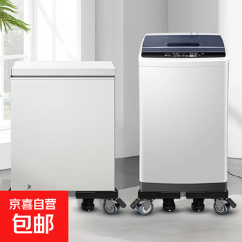 Universal washing machine base, fully automatic drum, mobile anti-slip universal wheel, heightened bracket, shock-absorbing storage rack, single tube, 4 feet, 4 double wheels, standard mobile model