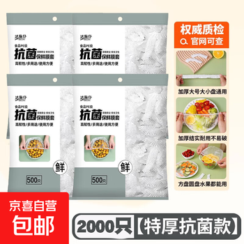 Food grade household disposable cling film cover food preservation dust cover refrigerator bowl lid elastic mouth kitchen antibacterial thickening 2000 pieces