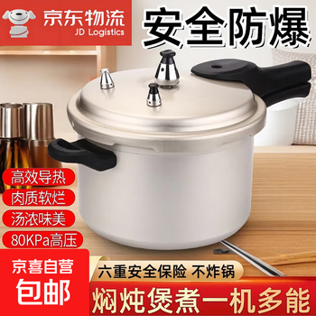 Installation-free supor flat pressure cooker household gas induction cooker universal pressure cooker explosion-proof safety 3-6 people + gas version 24cm 7l