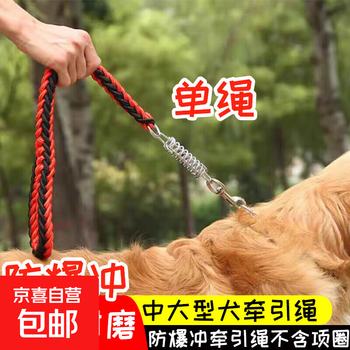 Medium and large dog leash p rope dog walking leash bolt dog leash spring explosion-proof punch 70cm long
