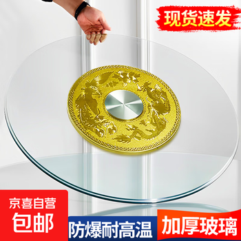 Dining table turntable for home use tempered glass base round table turntable tabletop hotel restaurant home use turntable dragon and phoenix chengxiang-diameter 90cm