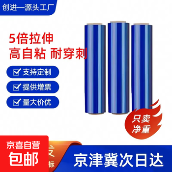 50cmpe blue stretch film net weight 3kg large roll stretch film industrial packaging stretch film dustproof factory direct sale blue width 50cm-net weight 3kg-330 meters