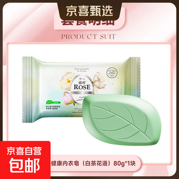 National standard quality ruth white tea underwear soap men and women laundry soap soap soap to remove blood stains, antibacterial and mild herbal white tea 80g*1 piece