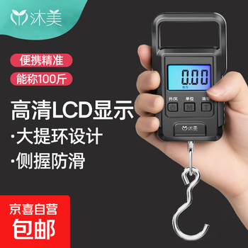 Electronic portable scale, portable scale, gram scale, weighing, express scale, luggage scale, measuring scale, fishing scale, express scale, portable household hook, commercial hook spring, luggage fish scale, portable scale 50kg battery model