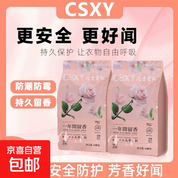 Floral scented mothballs, wardrobe deodorizing and fragrant clothes, insect repellent and mildew proof package, anti-cockroach ball, anti-moth tablets and mite removal tablets, upgraded rose scent 1 bag/48 packs