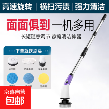 Hanboshi kitchen and bathroom long and short powerful electric cleaning brush dual-purpose brush handheld cleaning artifact electric multi-functional glass cleaning brush purple with 6 heads