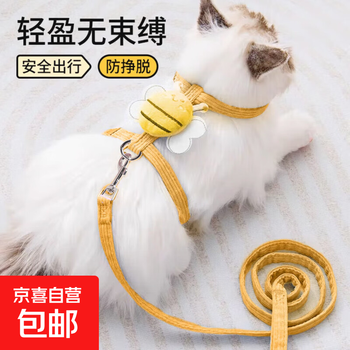 Cat leash, i-shaped cat rope harness, cat leash, cat rope vest, pet anti-breakaway, adjustable, yellow little bee 1.2m - i-shaped, s size, recommended 2-6 catties