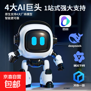 Ai dialogue intelligent robot bean bag deepseek dialogue companion chat enlightenment children's desktop toy xiaobei classmate intelligent ai robot xiaobei ai early education intelligent robot deep seek model