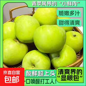 Shandong crispy and sweet green apples, fresh seasonal apples for pregnant women, sour and sweet, crispy and refreshing seasonal fruits, now picked and ready, green apples with box 4 catties, single fruit 55mm