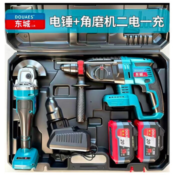 Dongcheng dongcheng brushless lithium power tool four-piece set impact drill rechargeable electric hammer angle grinder electric wrench electric drill flagship electric hammer + angle grinder, two batteries and one charger