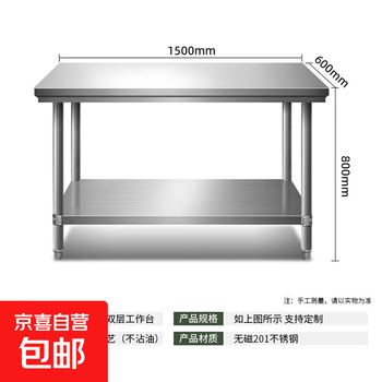 Stainless steel work table kitchen work table double layer 150-60-80