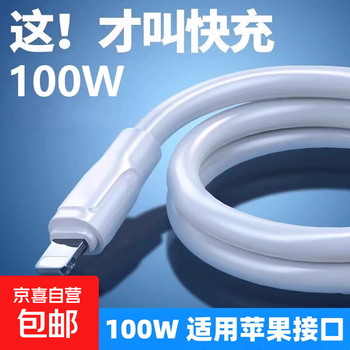 Pop-up-free data cable, thick and long python cable body, suitable for iphone8-14 apple mobile phones and ipads, durable and does not damage the machine, 1.0 meters in one set, usb interface, 100w fast charging python cable