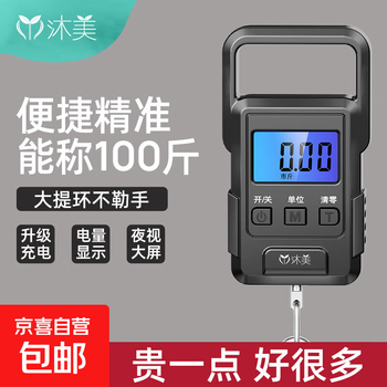 Electronic portable scale, portable scale, gram scale, weighing, express scale, luggage scale, measuring scale, fishing scale, express scale, portable household hook, commercial hook spring, luggage fish scale, portable scale 50kg rechargeable model