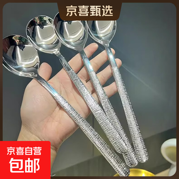 Stainless steel spoon, household tableware, soup, eating and drinking, hammer pattern western round spoon, main dinner spoon, long handle spoon, 2 light luxury diamond pattern spoons