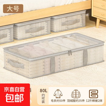 Jd logistics under-bed storage box flat artifact moisture-proof storage organizer bag under-bed foldable storage box large size - 85*45*20cm