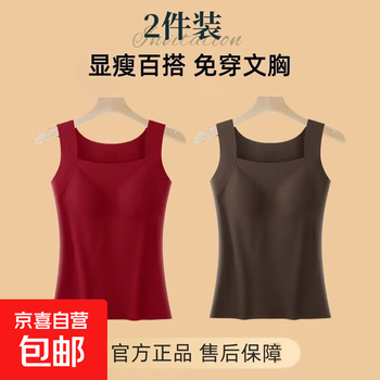 Sling heart women's muscle base with breast pads, solid color fixed cup all-in-one base, thin style, coffee color + red, value-for-money 2-pack xl 140-165 catties