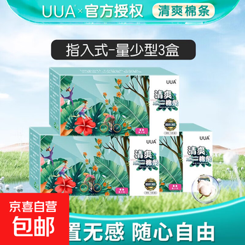 Tampon finger-in refreshing built-in sanitary napkin menstrual stick swimming spa novice friendly aunt tampon small quantity 16 pieces * 3 boxes