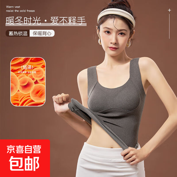 Autumn and winter german velvet warm brushed vest chest pad heating bra fixed thickened slim bottoming women's top underwear white 2xl recommended 130-150