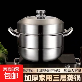 2025 new thick stainless steel steamer steamer multi-layer household steaming and stewing large capacity induction cooker gas special 32cm double layer extra thick quality model - comes with 2 steaming sheets 32cm