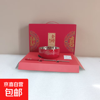 Recognize the work, birthday gift, souvenir, wedding bowl, peace and joy 304 stainless steel set gift box, high-end gold list title gift box set of two (peace and joy bowl + chopsticks)