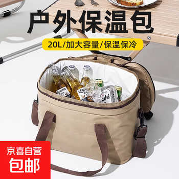 Insulated bag large capacity refrigerated portable picnic bag outdoor insulated bag portable folding camping tableware basket storage bag refrigerated insulated box 20 liters