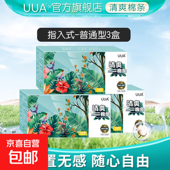 Tampon finger-in refreshing built-in sanitary napkin menstrual stick swimming spa novice friendly aunt tampon ordinary type 16 pieces * 3 boxes