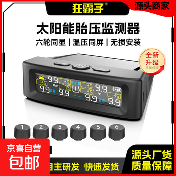 T12 six tire pressure monitoring tpms tire pressure monitoring pickup truck tire pressure monitoring truck tire pressure auto accessories c t12 six tire pressure (0~9.9bar/0~144psi)