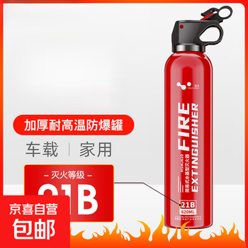 21b dry powder vehicle fire extinguisher new national standard annual inspection vehicle household portable small fire fighting equipment 620ml water-based 21b fire extinguisher annual inspection package low temperature anti-freeze high temperature explosion-proof