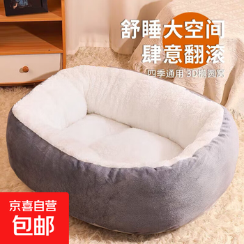 Cat kennel to keep warm in winter, autumn and winter pet semi-enclosed dog kennel for winter, cat quilt in winter, elegant gray, l size 73*58cm (suitable within 20 pounds)