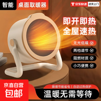 Creative accessories, energy-saving, fast heating, light sound, low noise, safe heating, multi-scene use household heater, indoor fast heating electric heater, wide-angle heating device, yc-h8, off-white, flame retardant material + compact and portable