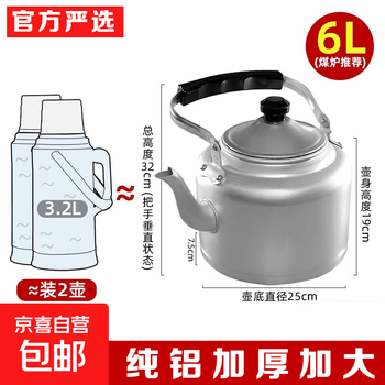 Yuniao old-fashioned extra thick aluminum kettle kettle large capacity household kettle gas gas coal stove aluminum teapot 26cm extra thick (2 large thermos bottles) 6l
