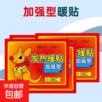 Warm baby warming patch belly warming patch winter kangaroo warming patch kangaroo warming patch 10 pieces